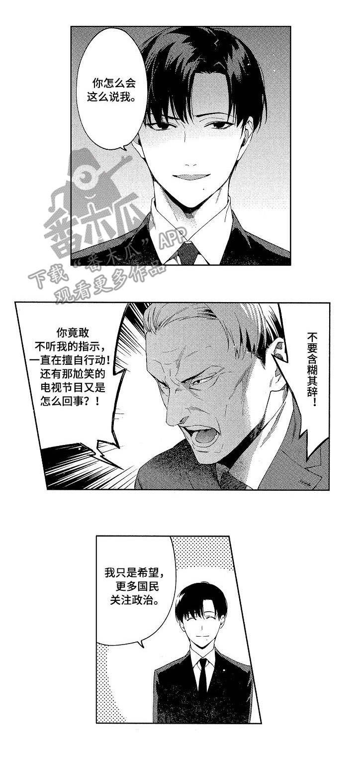 秘鲁漫画,第5章：派对1图