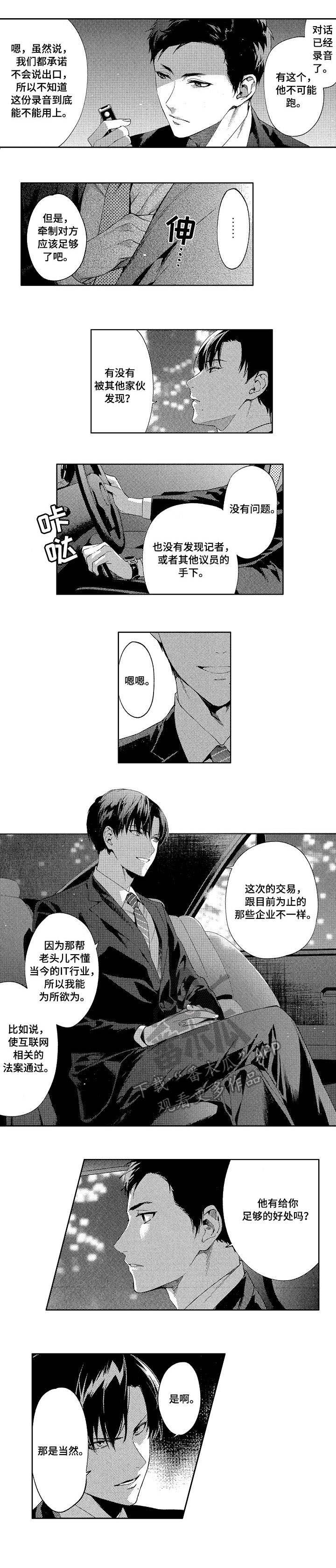 秘密电影免费漫画,第4章：突袭4图