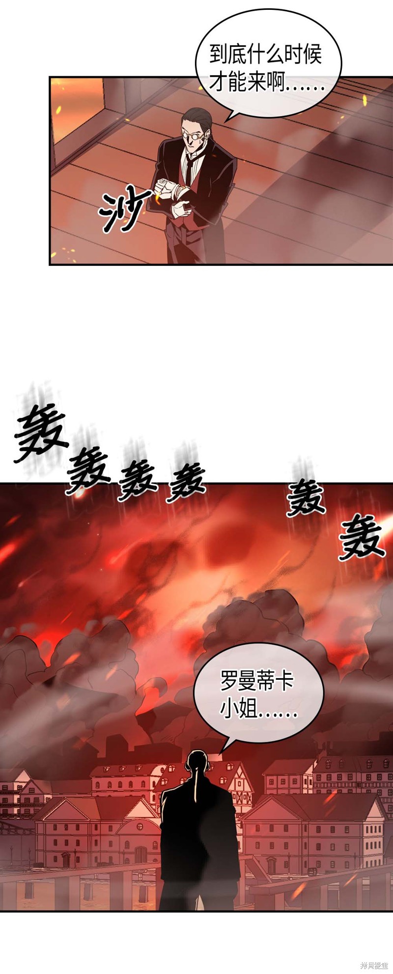 归还者的魔法要特别漫画,第95话5图