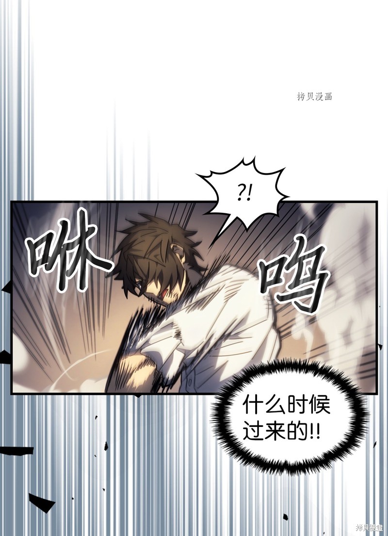 归还者的魔法要特别漫画,第204话5图