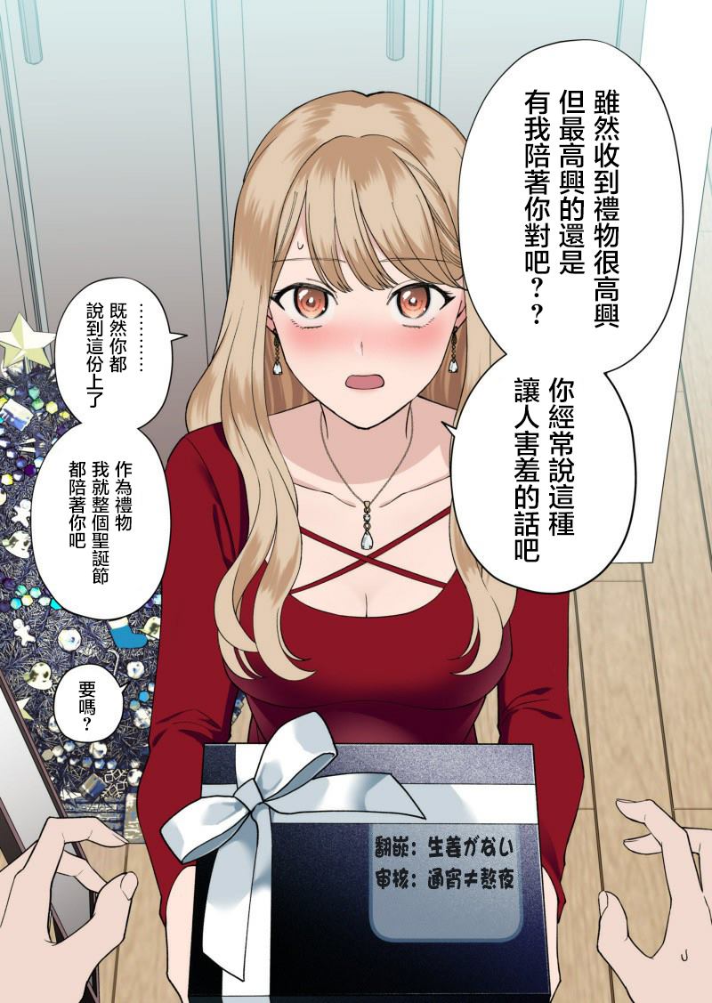 第1话2