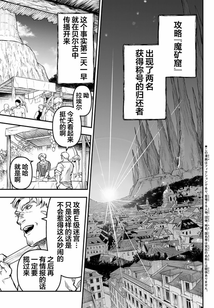 舞铲幼女与魔眼王在线观看漫画,第12.1话1图