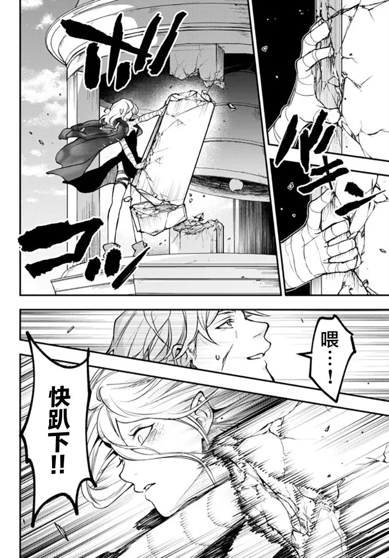 舞铲少女和魔眼王小说漫画,第19话2图