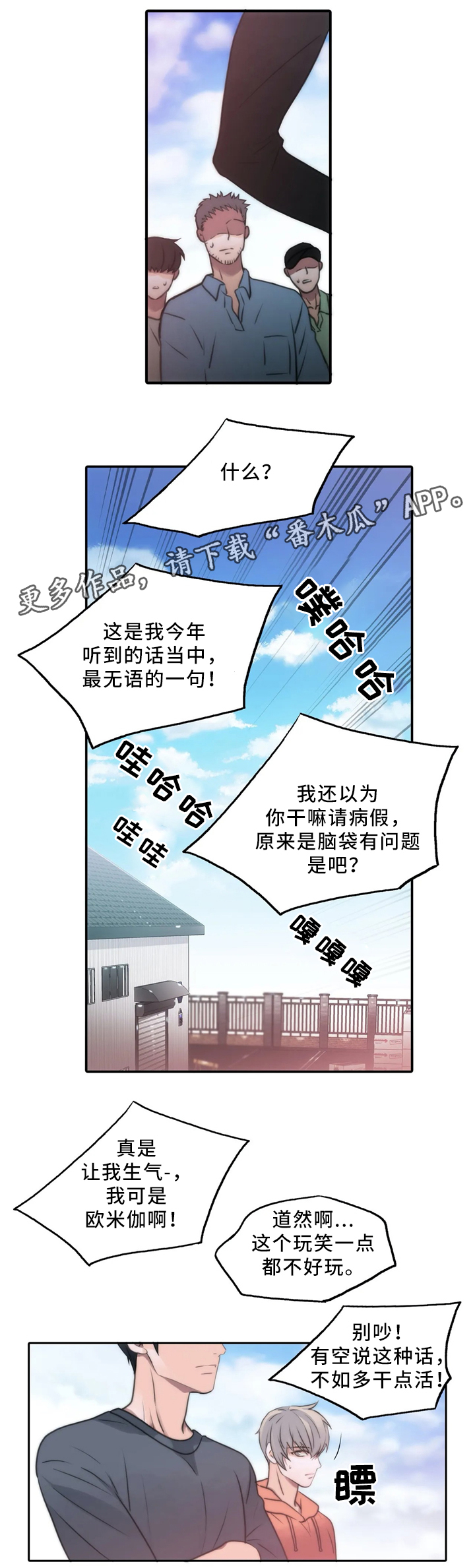 第68章：在意1