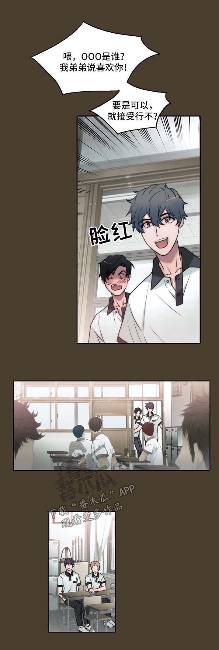 觉醒周期一耽叫什么漫画,第79章：教训2图