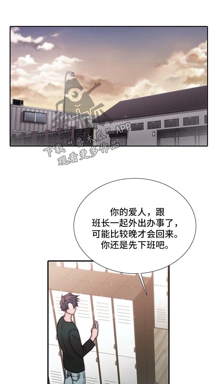 觉醒周期下载免费全集漫画,第81章：信息素爆发1图