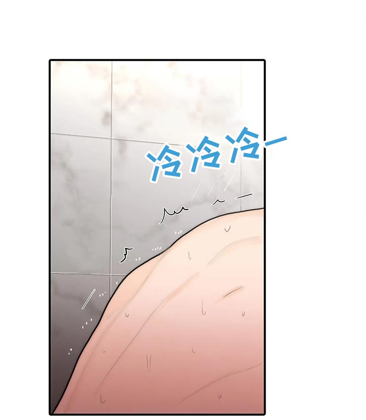 觉醒周期一耽叫什么漫画,第110章：【第三季】强制冷静1图