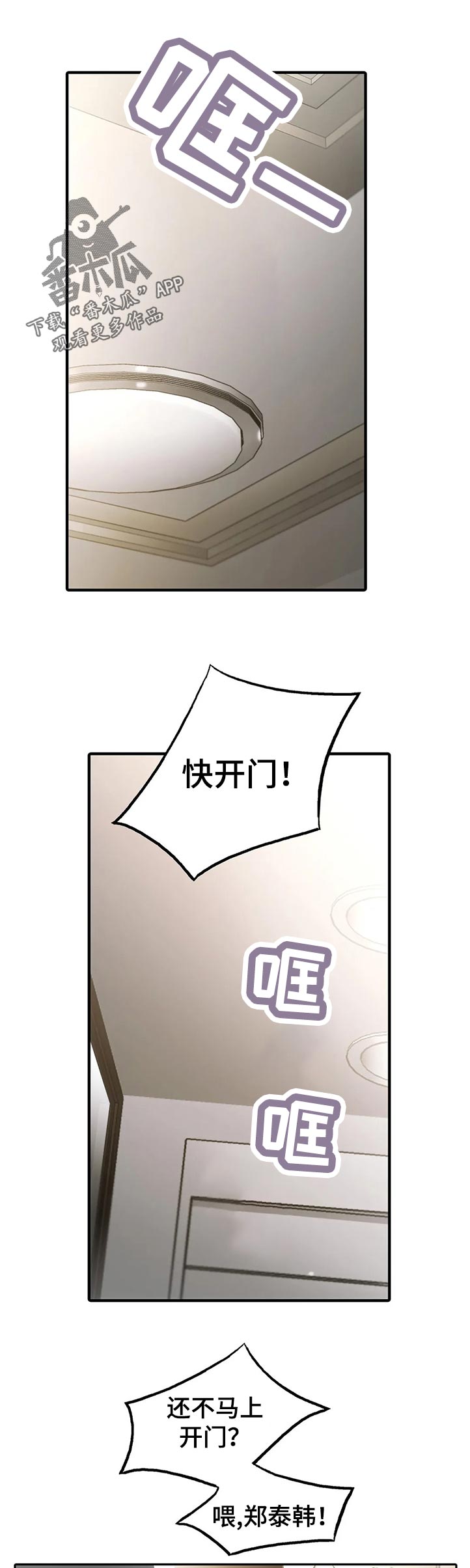 觉醒周期一耽叫什么漫画,第108章：【第三季】我不会绕过你的1图