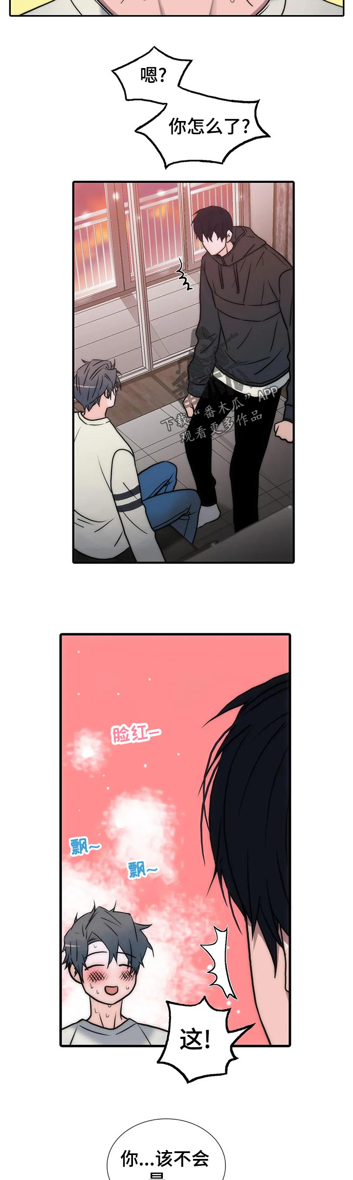 觉醒周期一耽叫什么漫画,第108章：【第三季】我不会绕过你的4图