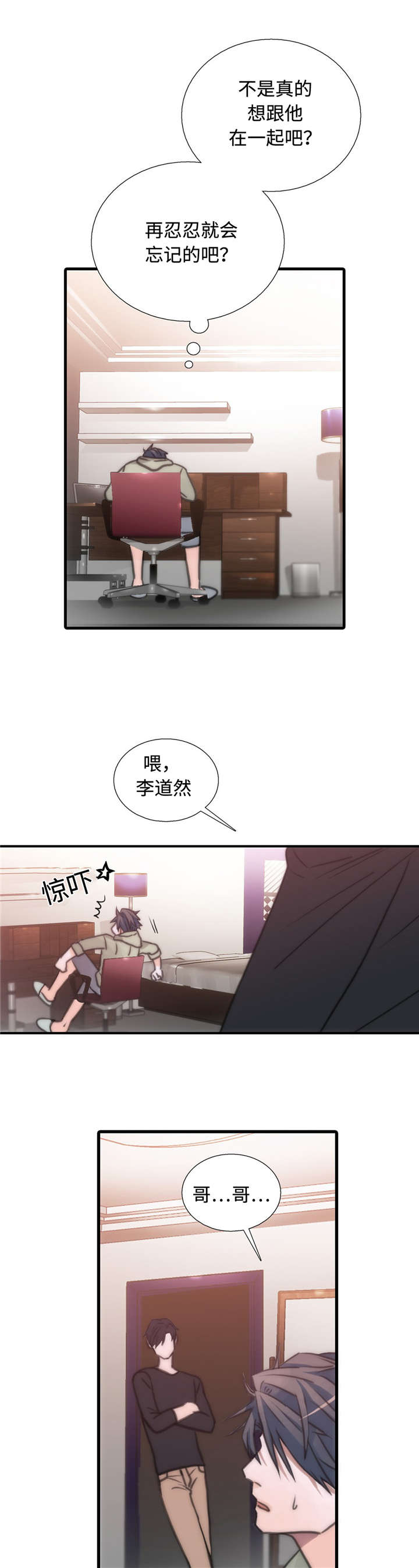 第32章：傲娇哥哥4