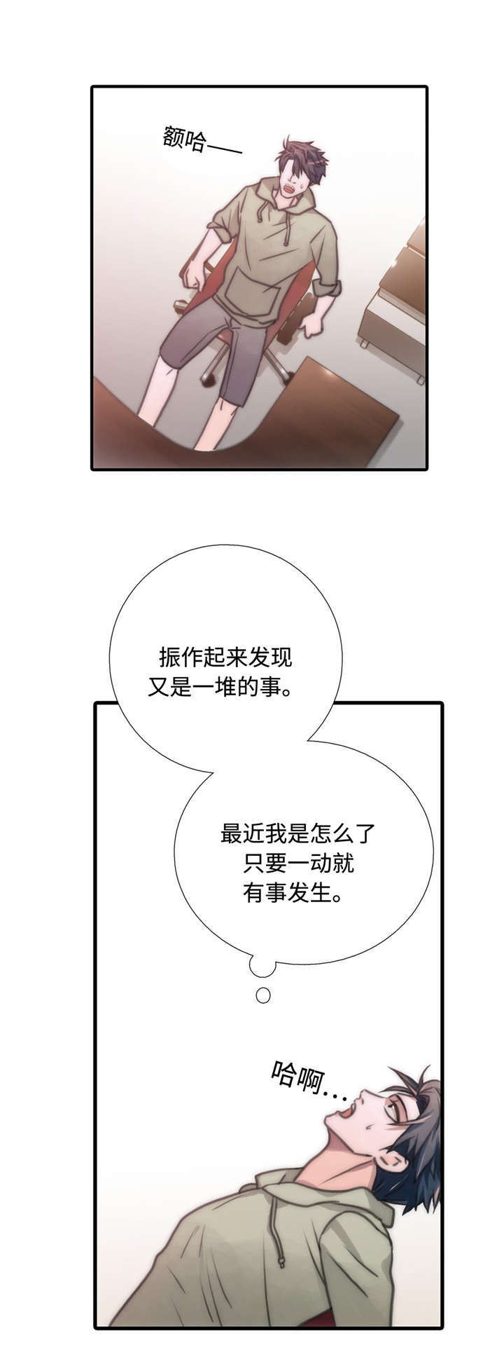 第32章：傲娇哥哥3