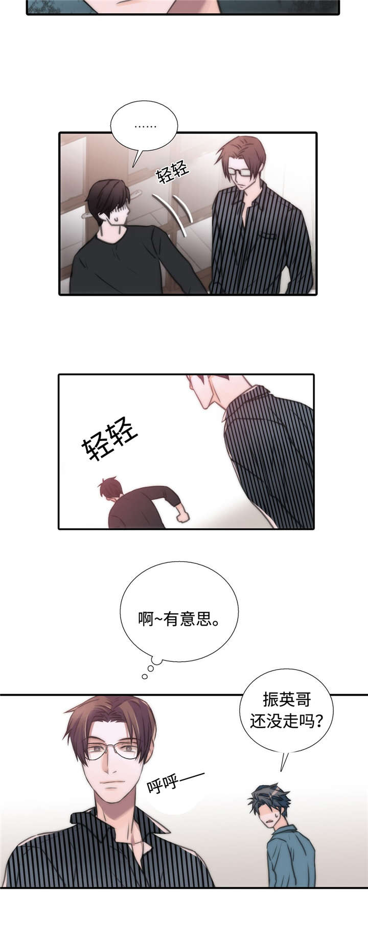 第32章：傲娇哥哥2