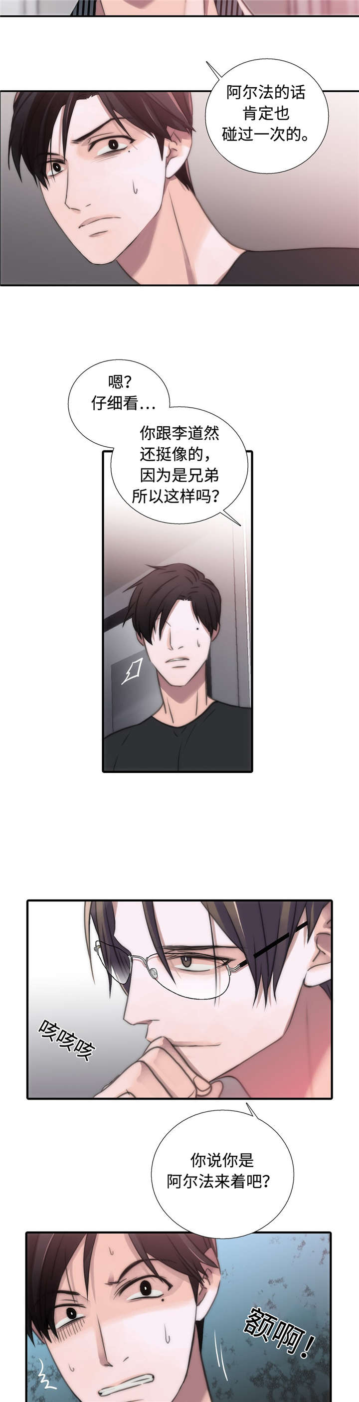 第32章：傲娇哥哥1