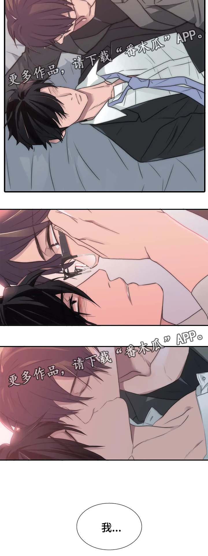 觉醒周期一耽叫什么漫画,第61章：只想起这些吗3图