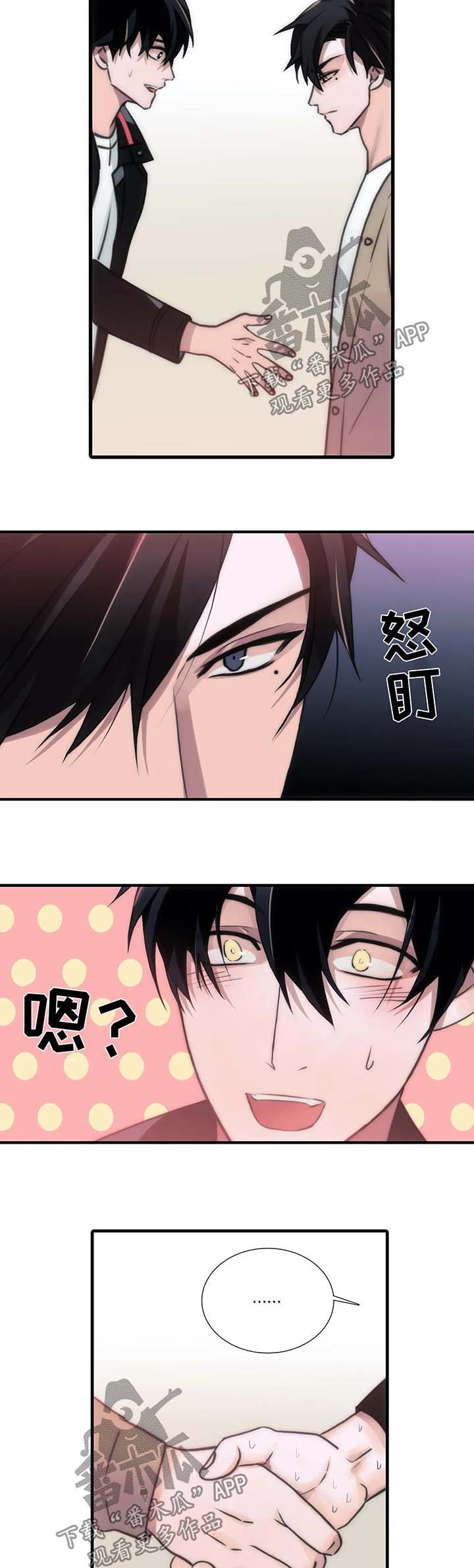觉醒周期漫画在线阅读漫画,第74章：家庭聚会3图