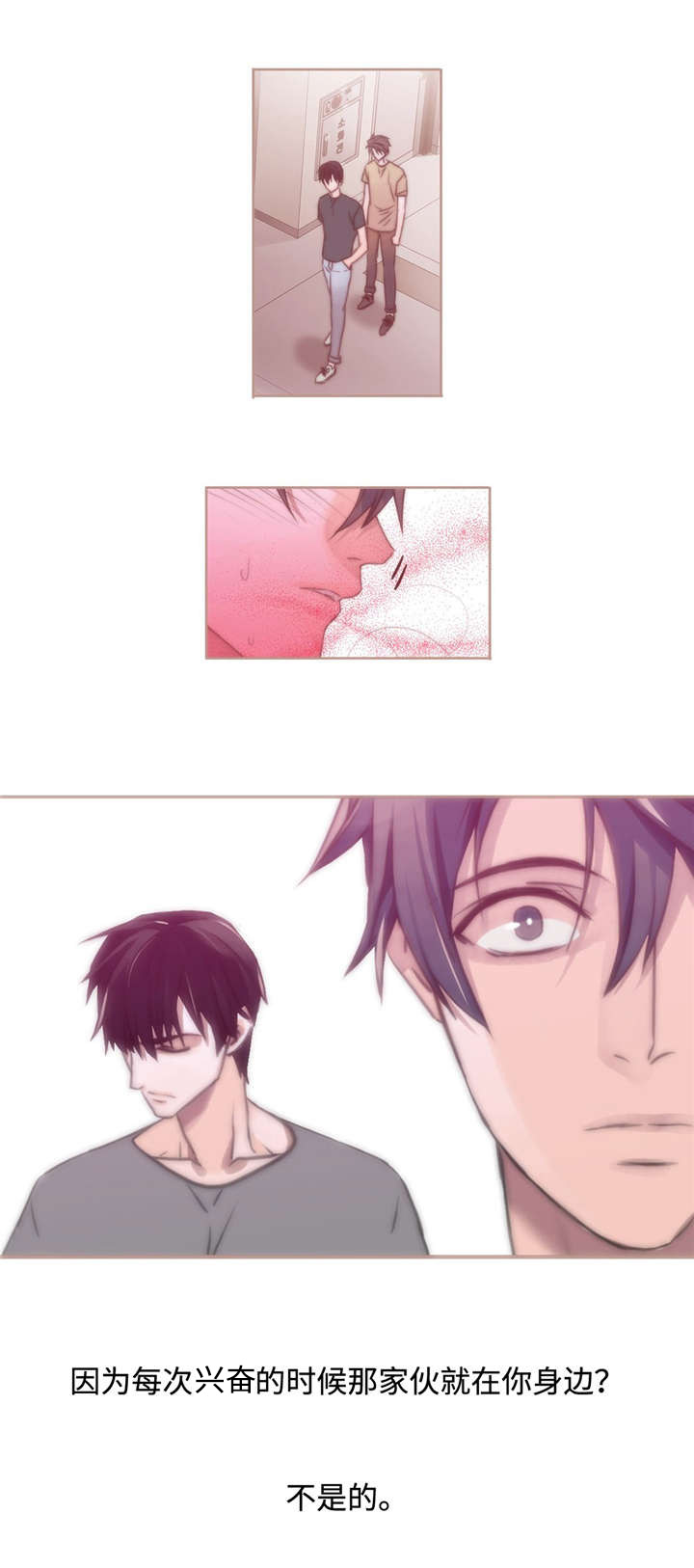 觉醒周期是快醒来了吗漫画,第14章：别搞笑了2图