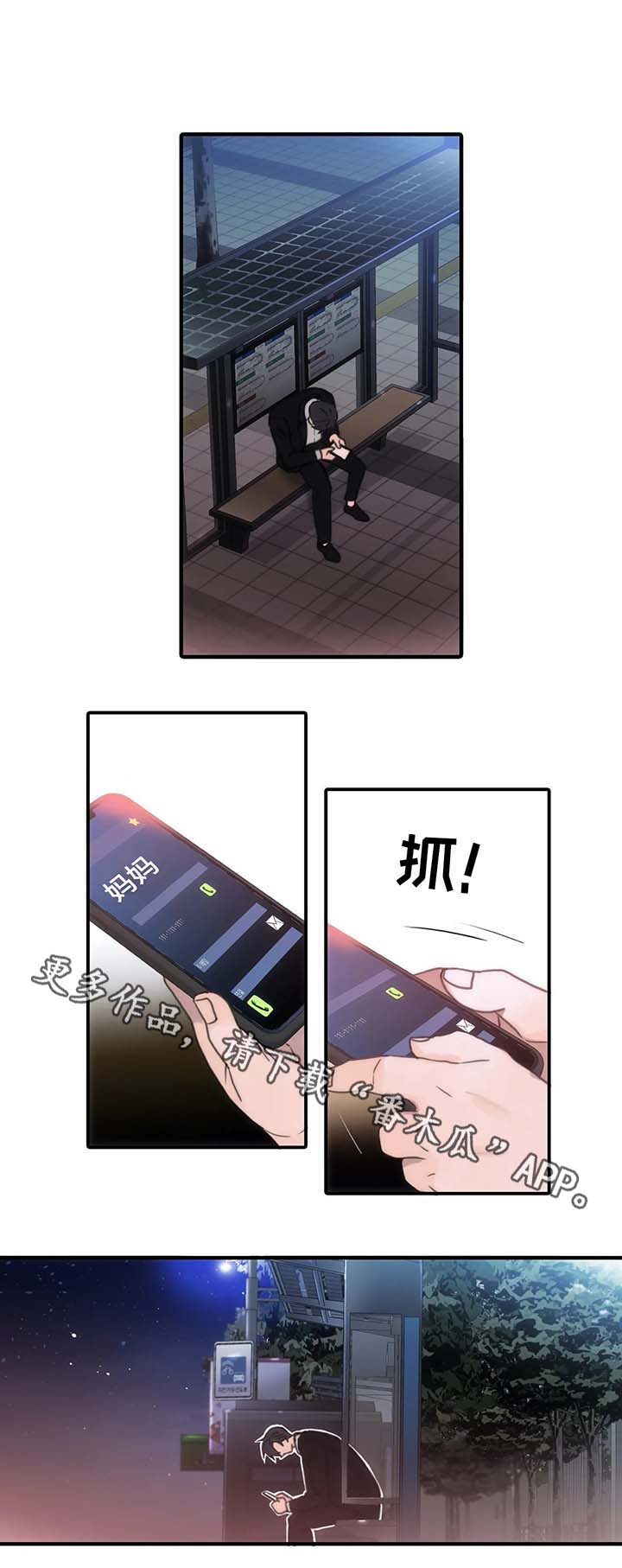 觉醒周期一耽叫什么漫画,第56章：悄然离去5图