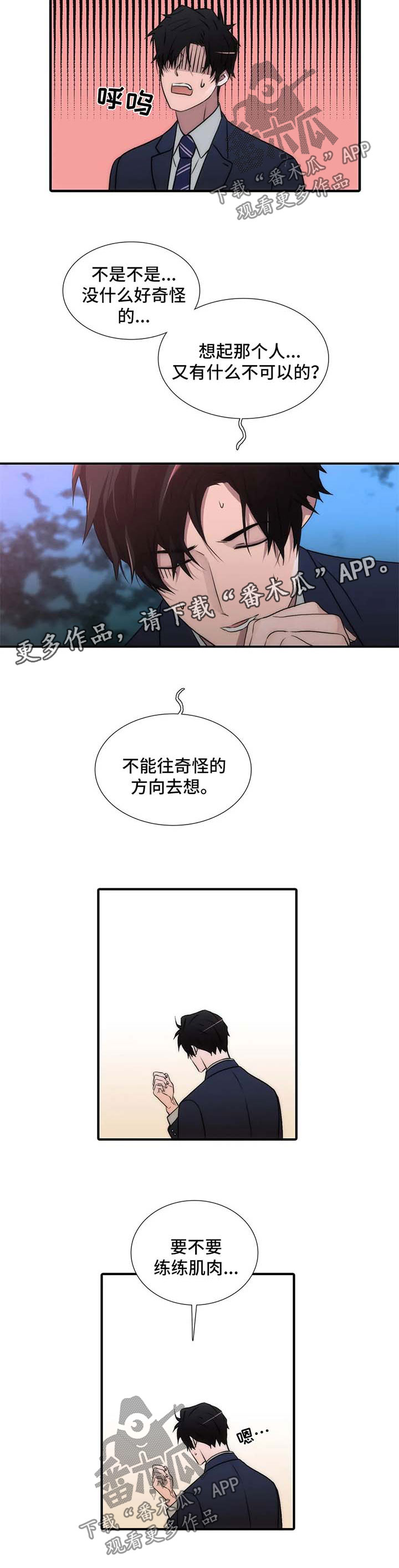 第92章：番外：不要拒绝3