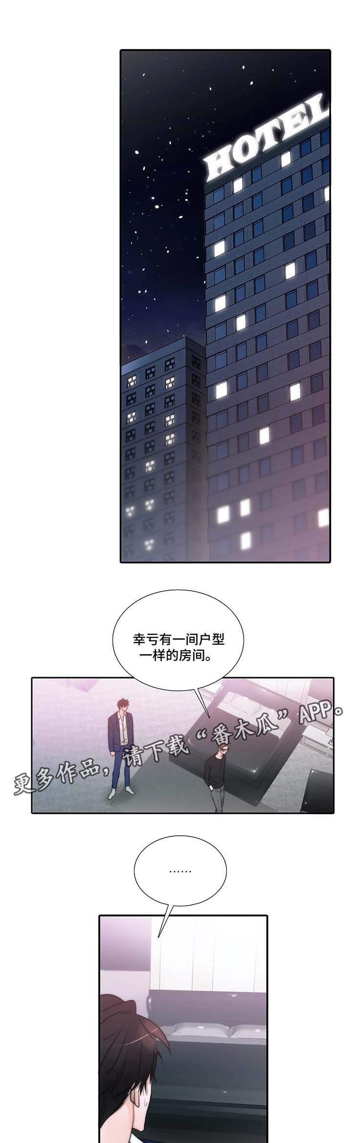觉醒周期一耽叫什么漫画,第60章：没问题1图
