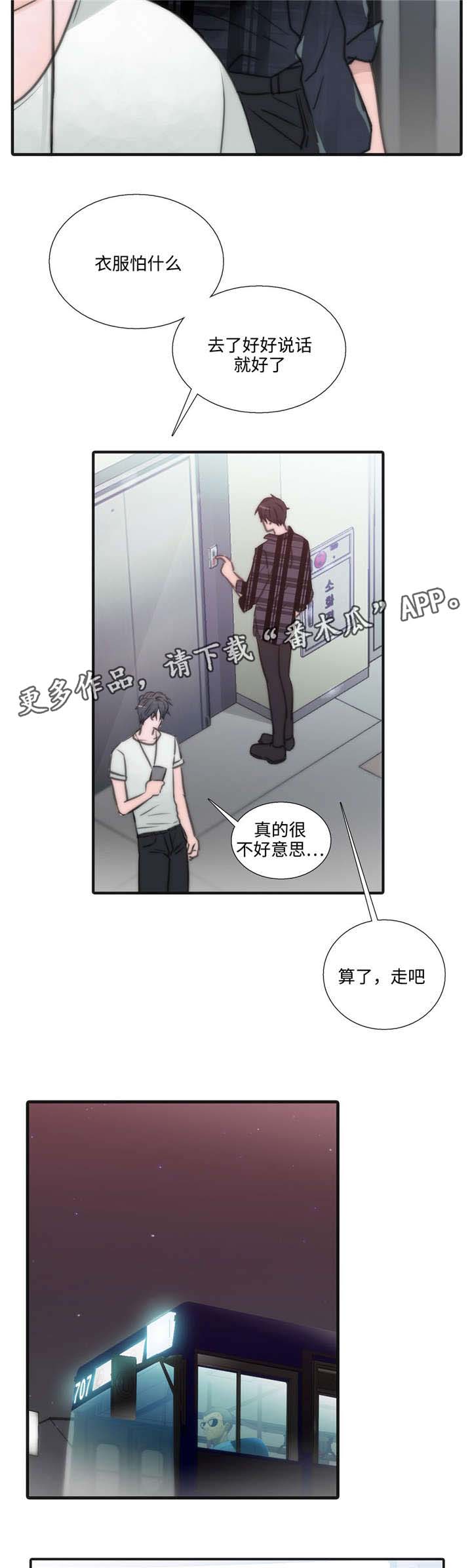 第36章：相谈甚欢2