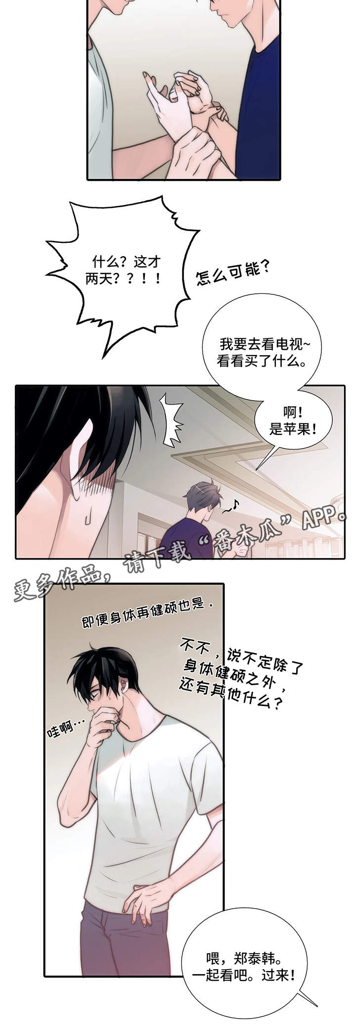第67章：检查3
