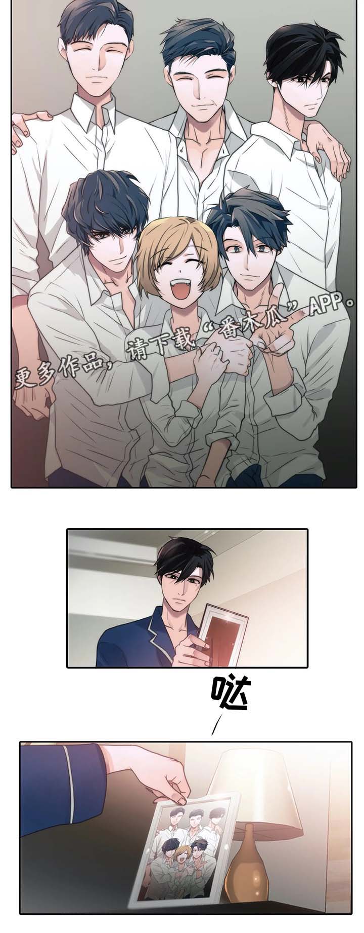 觉醒周期一耽叫什么漫画,第53章：名字的由来5图