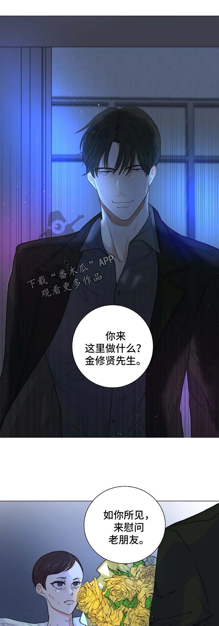 目标手段分析法漫画,第27章：未知的结局1图