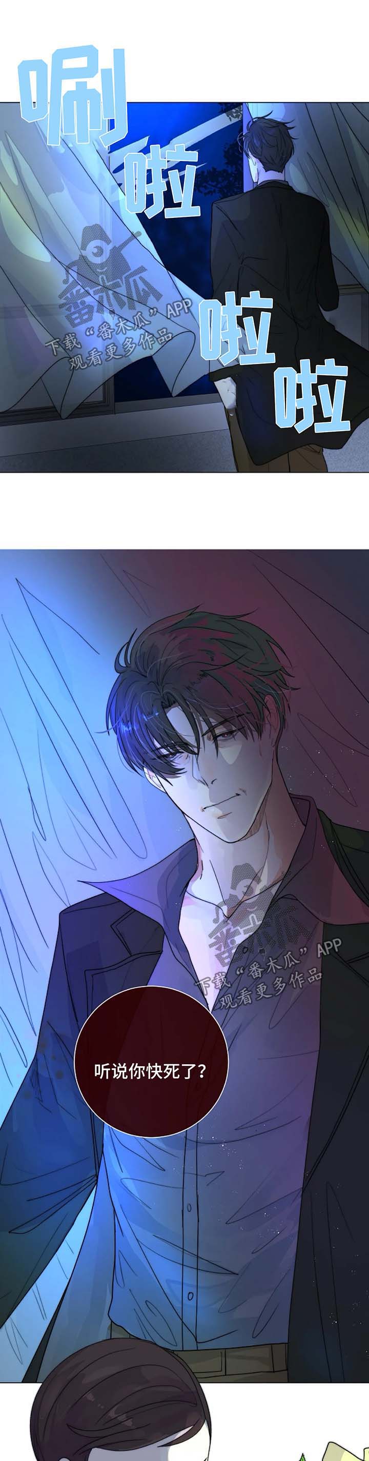 目标手段分析法漫画,第27章：未知的结局4图