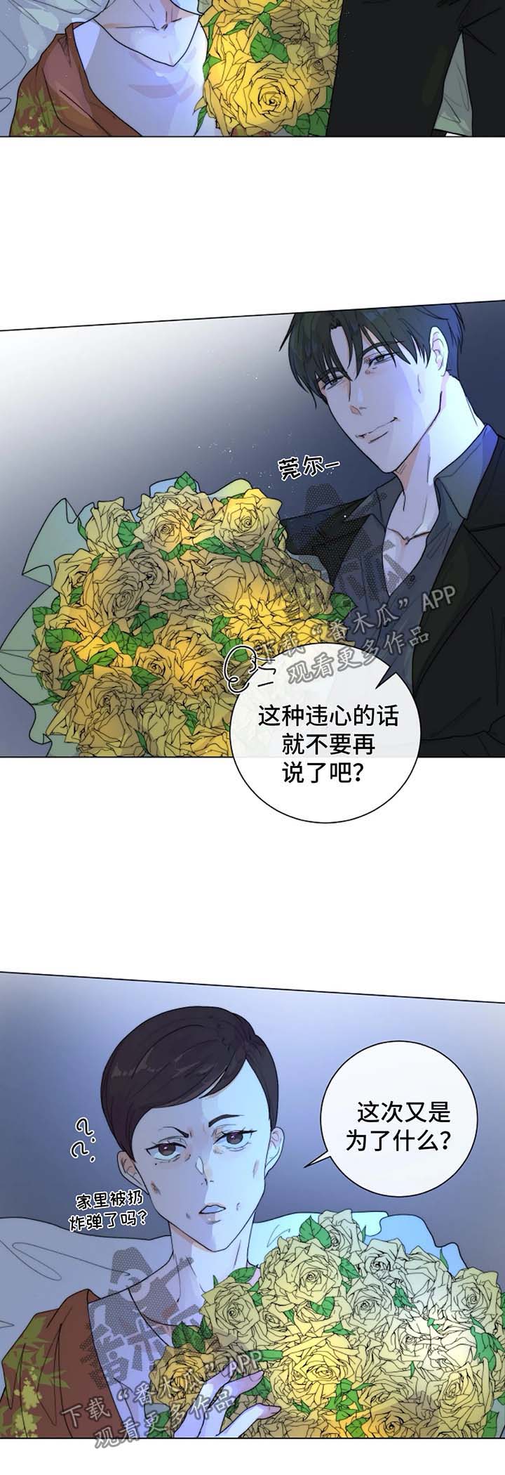 目标手段分析法漫画,第27章：未知的结局2图