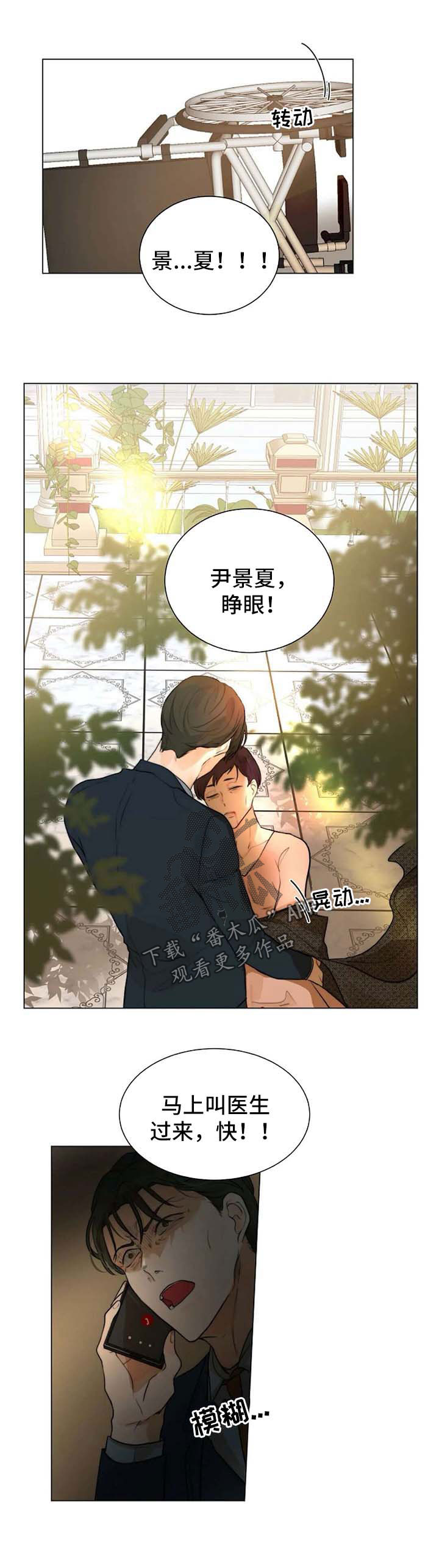 目标手段分析法漫画,第60章：死亡1图