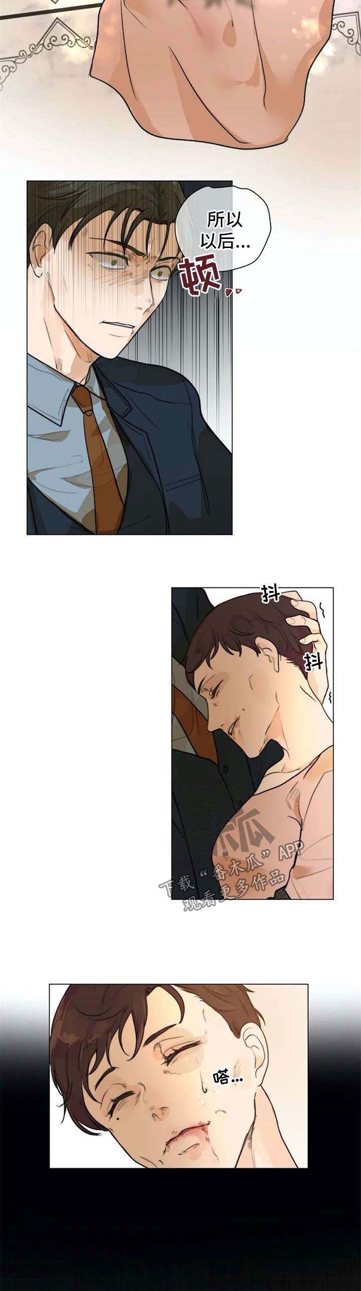 目标手段分析法漫画,第60章：死亡5图