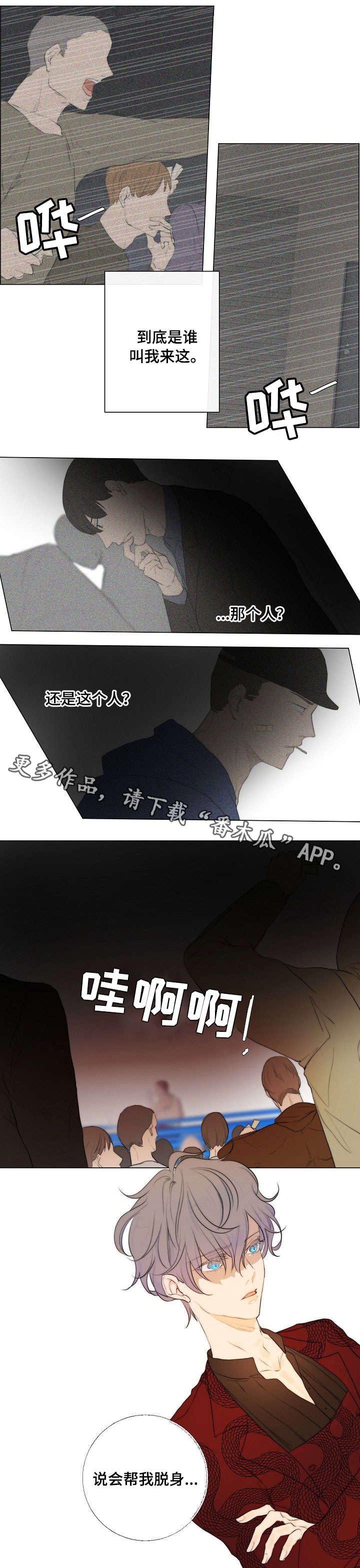 目标价60元的股漫画,第5章：拳市4图