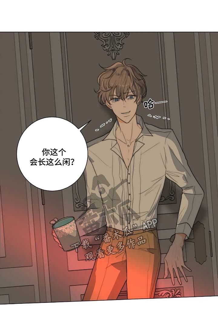 目标受众群体漫画,第20章：教导时间1图