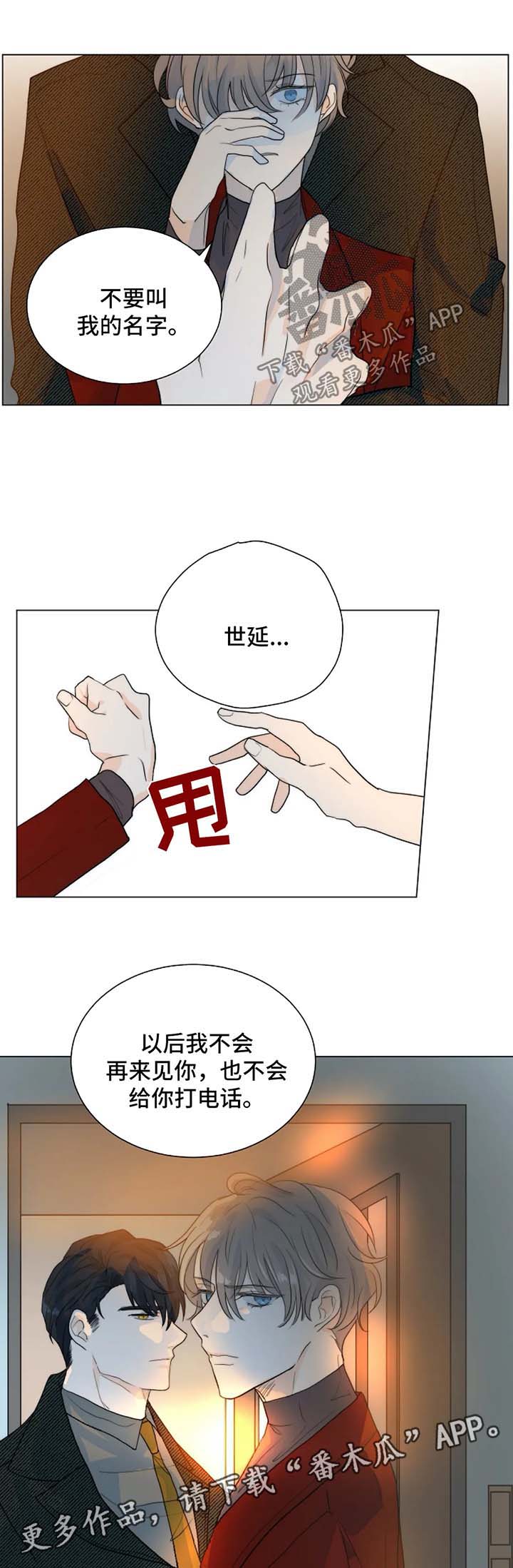 目标受众分析怎么写漫画,第47章：急性子4图