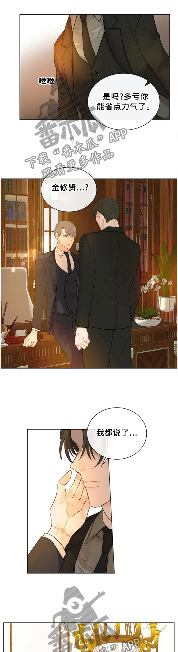 阿富汗猎犬狩猎目标漫画,第69章：已经结束了4图