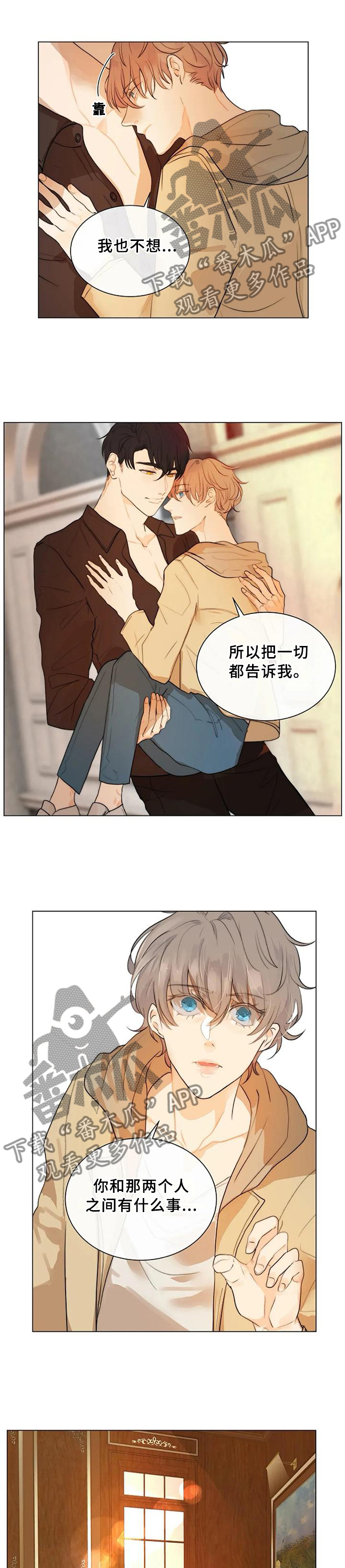 阿富汗猎犬狩猎目标漫画,第69章：已经结束了1图