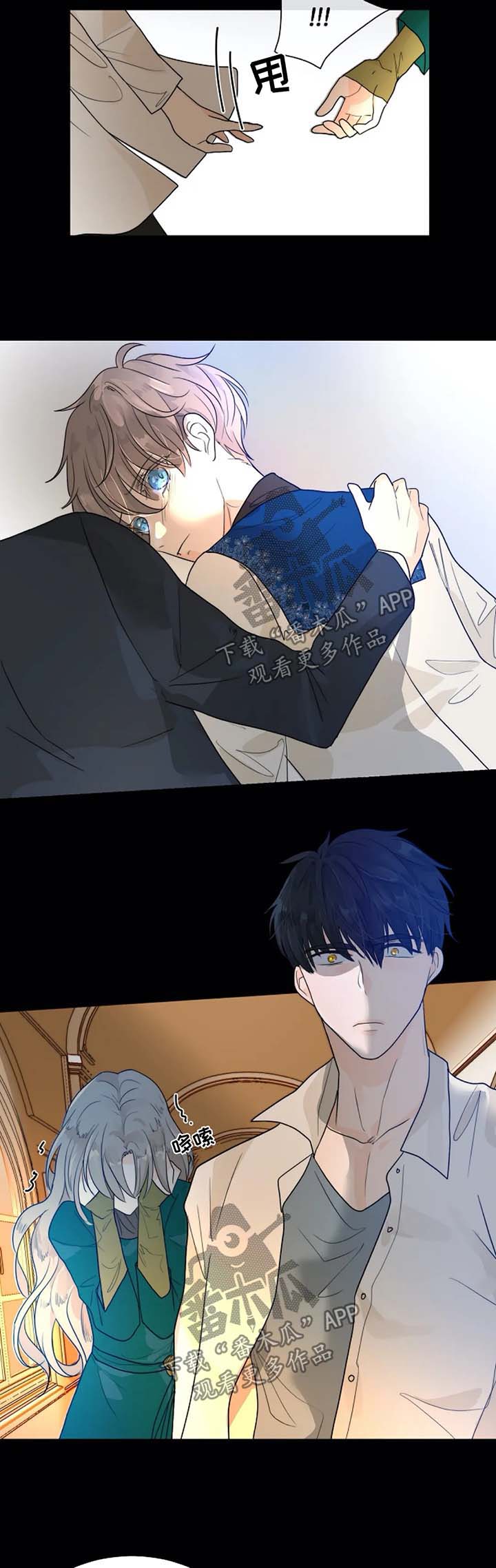 目标收入漫画,第55章：惩罚3图