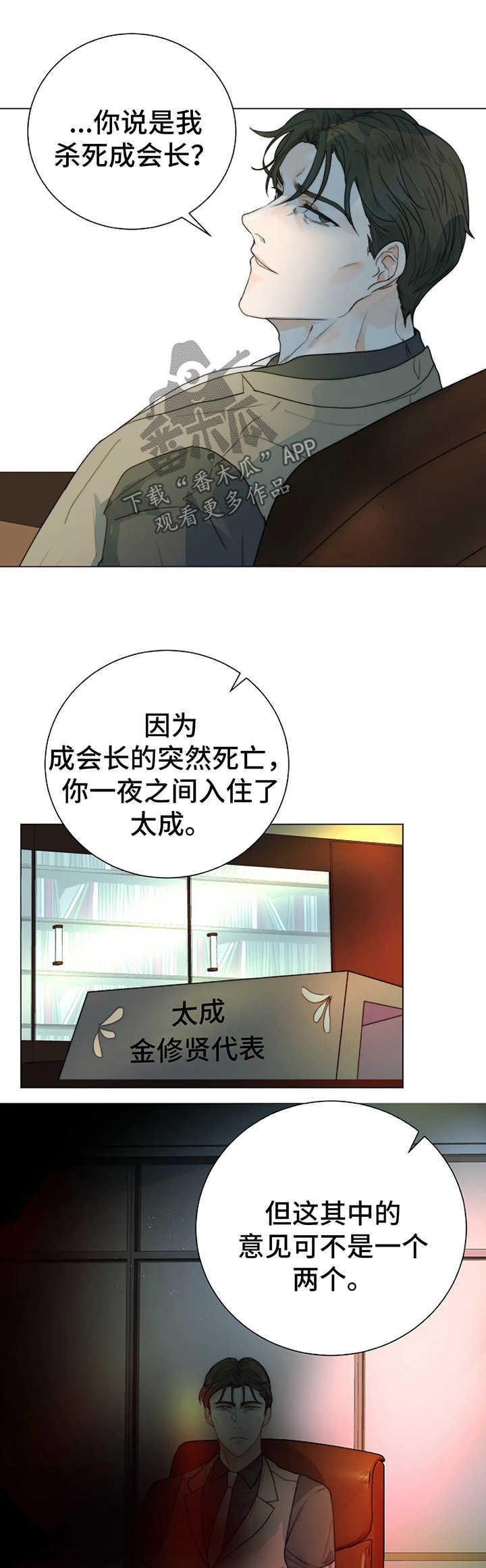 目标收益定价法适用于那些需求价格弹性较大的产品漫画,第31章：黑市1图
