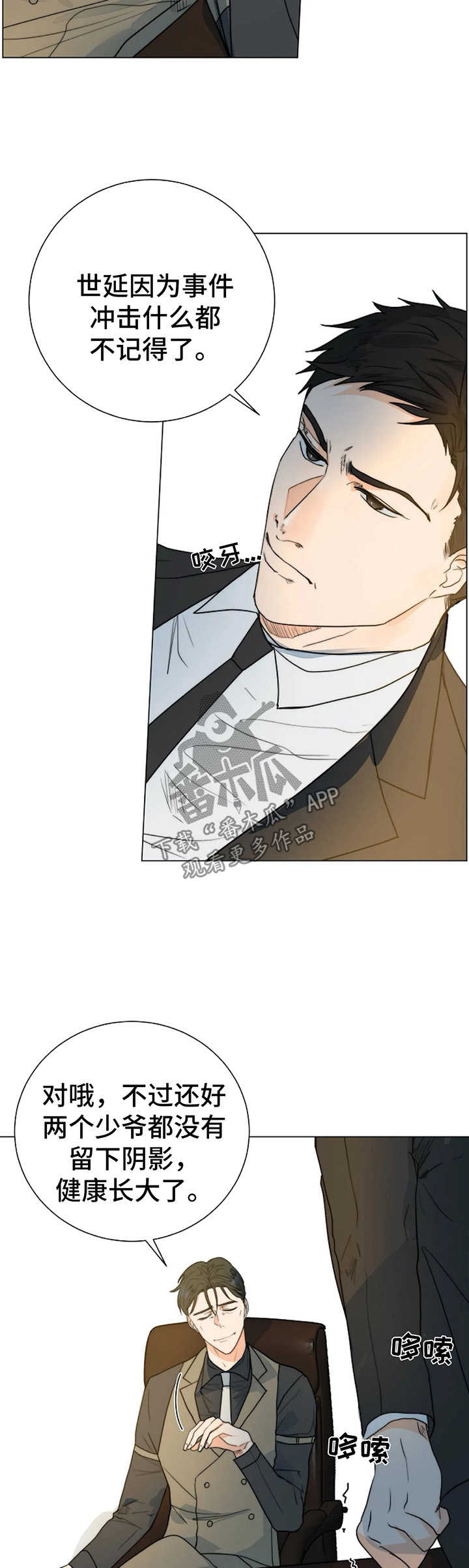 目标收益定价法适用于那些需求价格弹性较大的产品漫画,第31章：黑市5图
