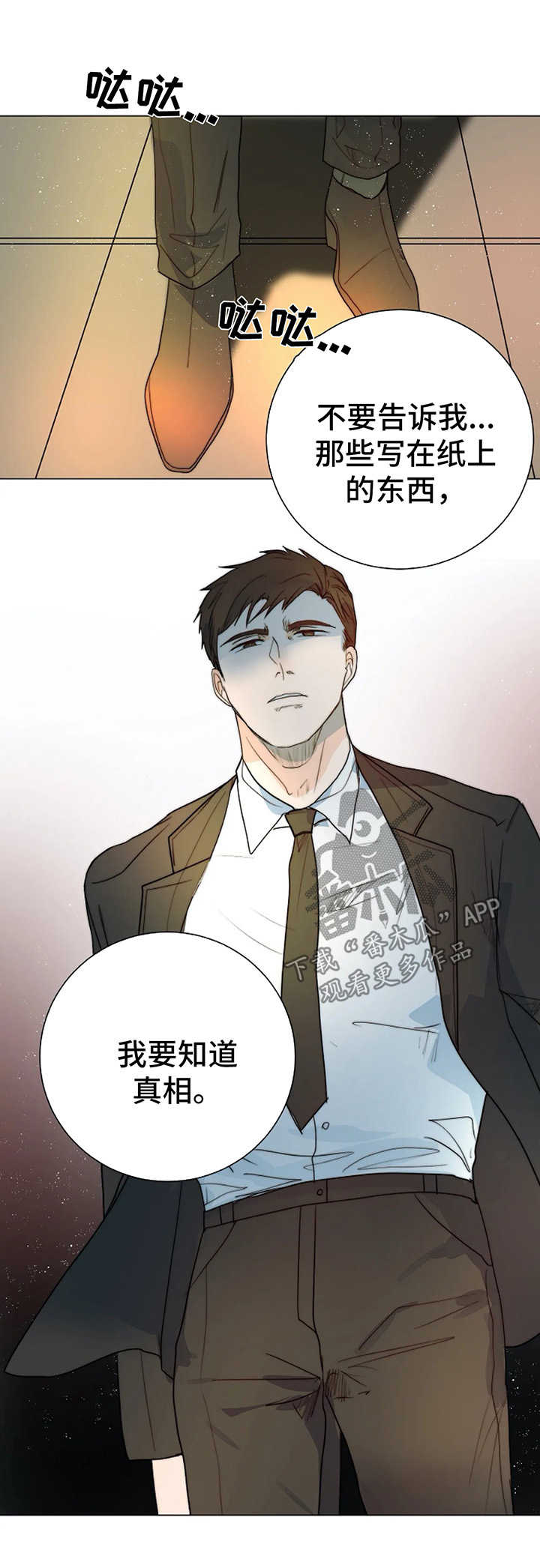 目标收益定价法适用于那些需求价格弹性较大的产品漫画,第31章：黑市3图