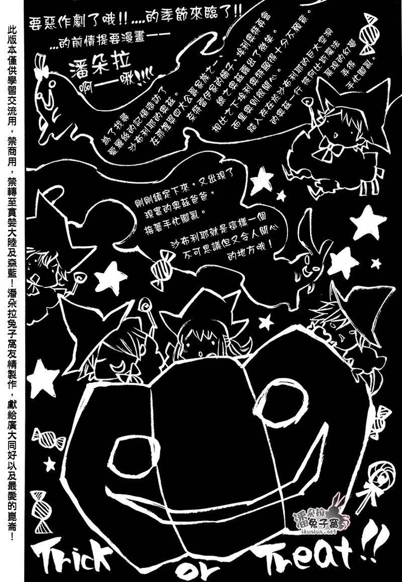 潘朵拉之心艾可漫画,第42话1图