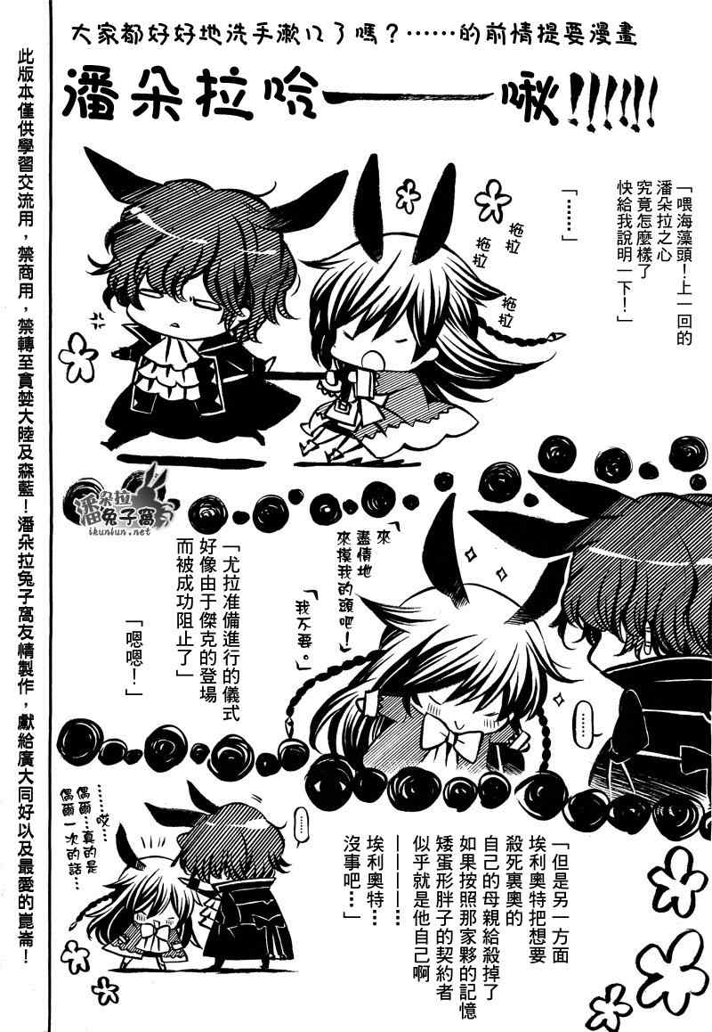 潘朵拉国际流行舞学校漫画,第58话1图
