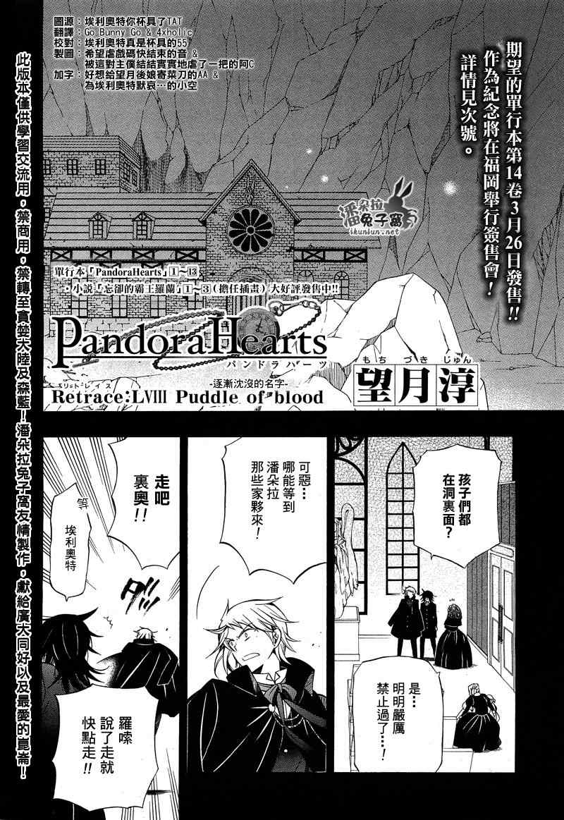 潘朵拉国际流行舞学校漫画,第58话3图