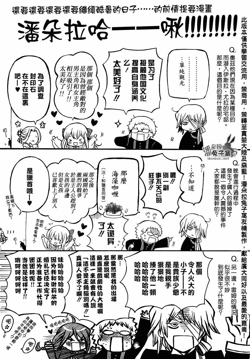 潘朵拉之心漫画全集免费下拉式漫画,第53话1图