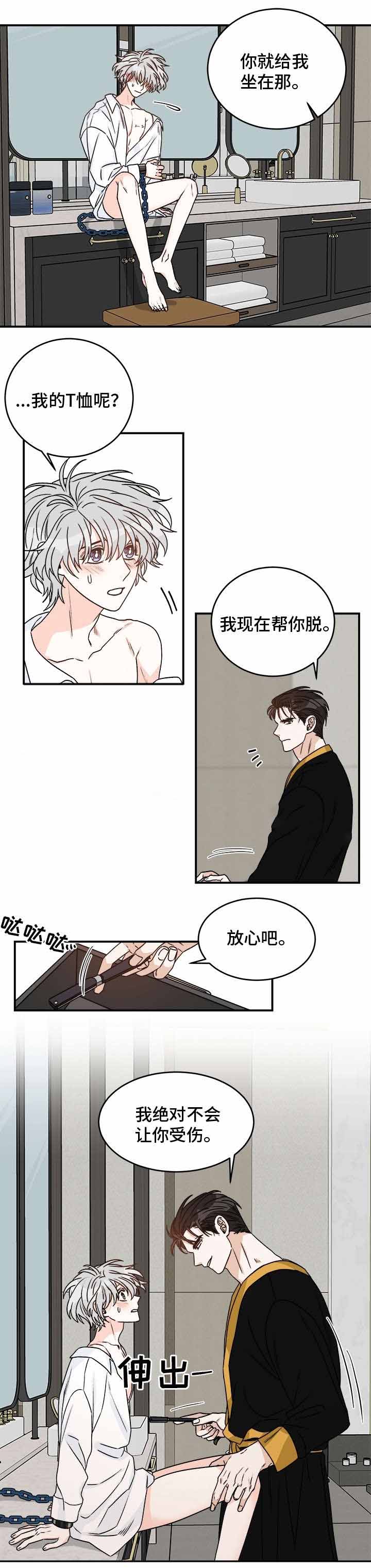 男神求婚后我跑了漫画在线看漫画,第29话1图