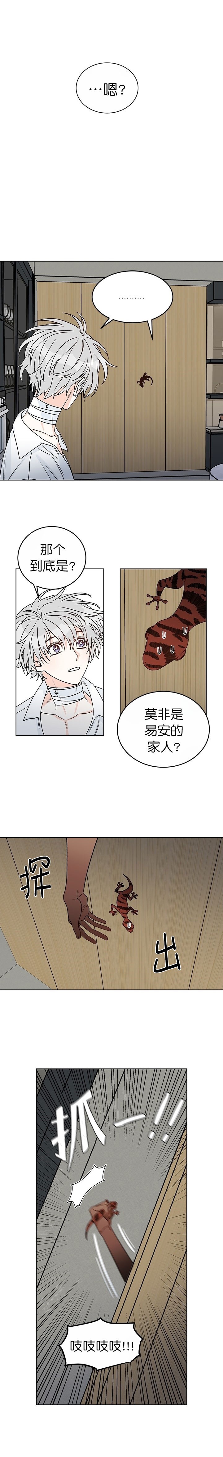 被男神求婚我犹豫不决漫画,第55话1图