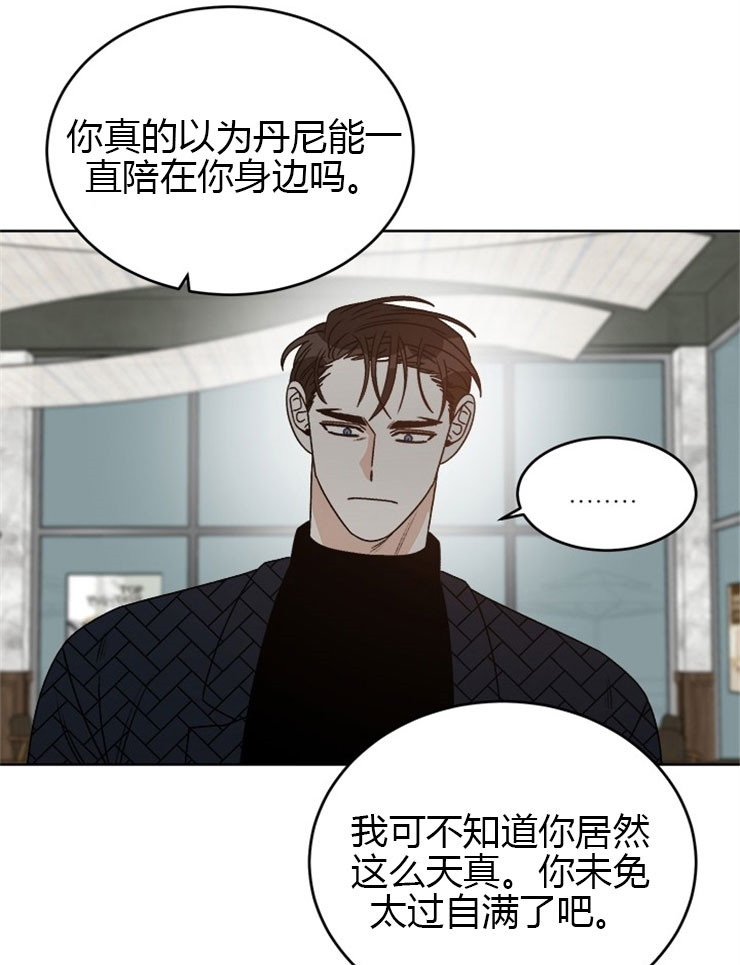 男生求婚后我跑了漫画,第67话5图