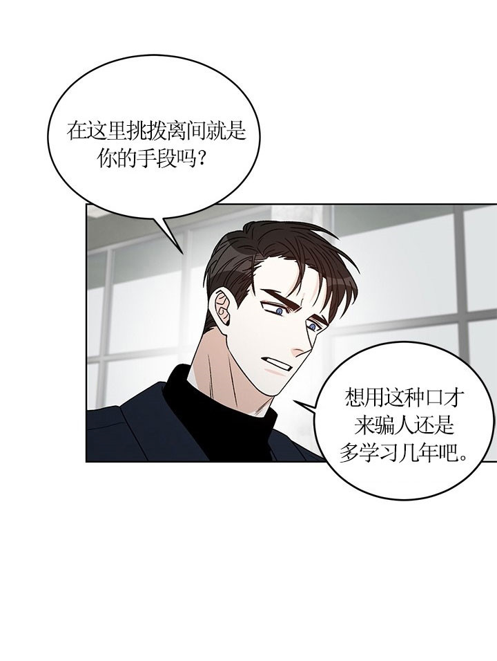 男神求婚后我跑漫画免费漫画,第68话1图
