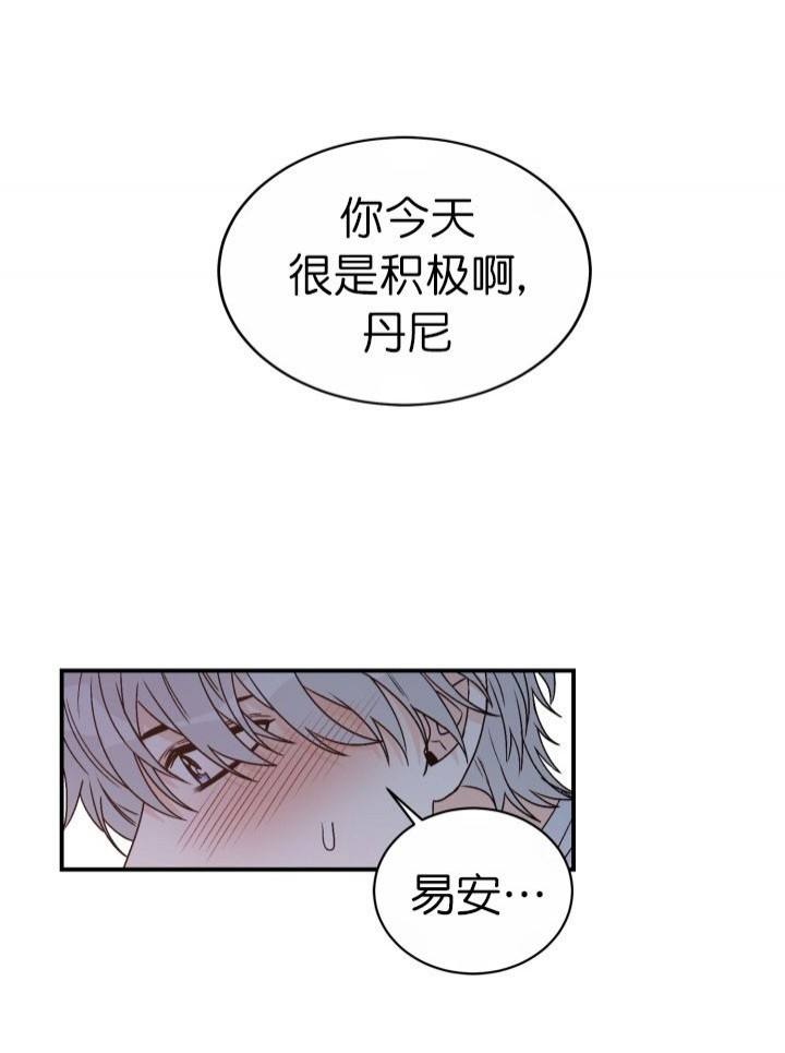 男神求婚后我跑了漫画在线免费看漫画,第53话5图