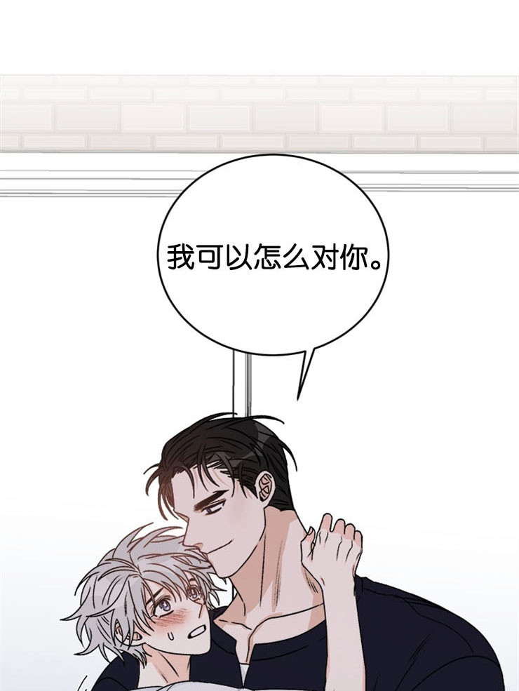 被男神求婚我犹豫不决漫画,第63话1图